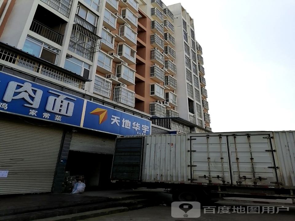 天地华宇物流(黄河路店)
