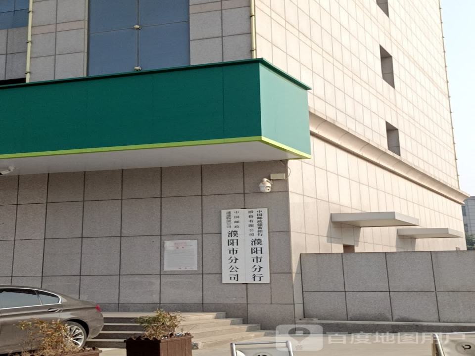 中国邮政速递物流公司(濮阳市分公司)