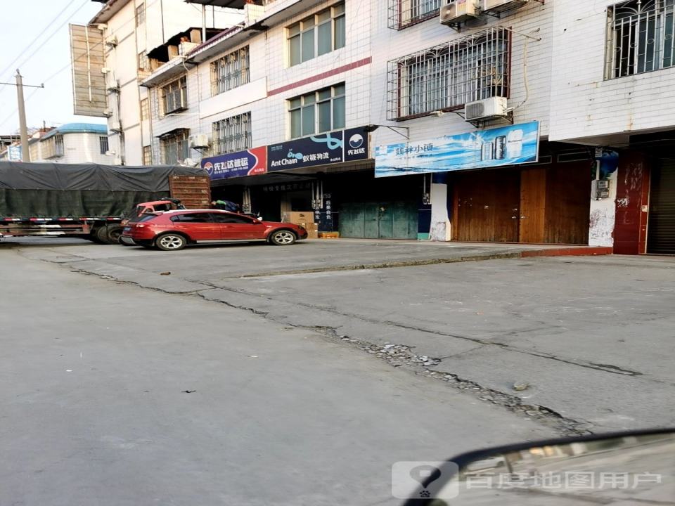 蚁链物流(合山网点)