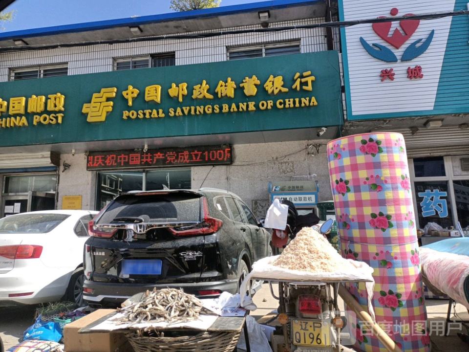 中国邮政(东辛庄邮政支局)