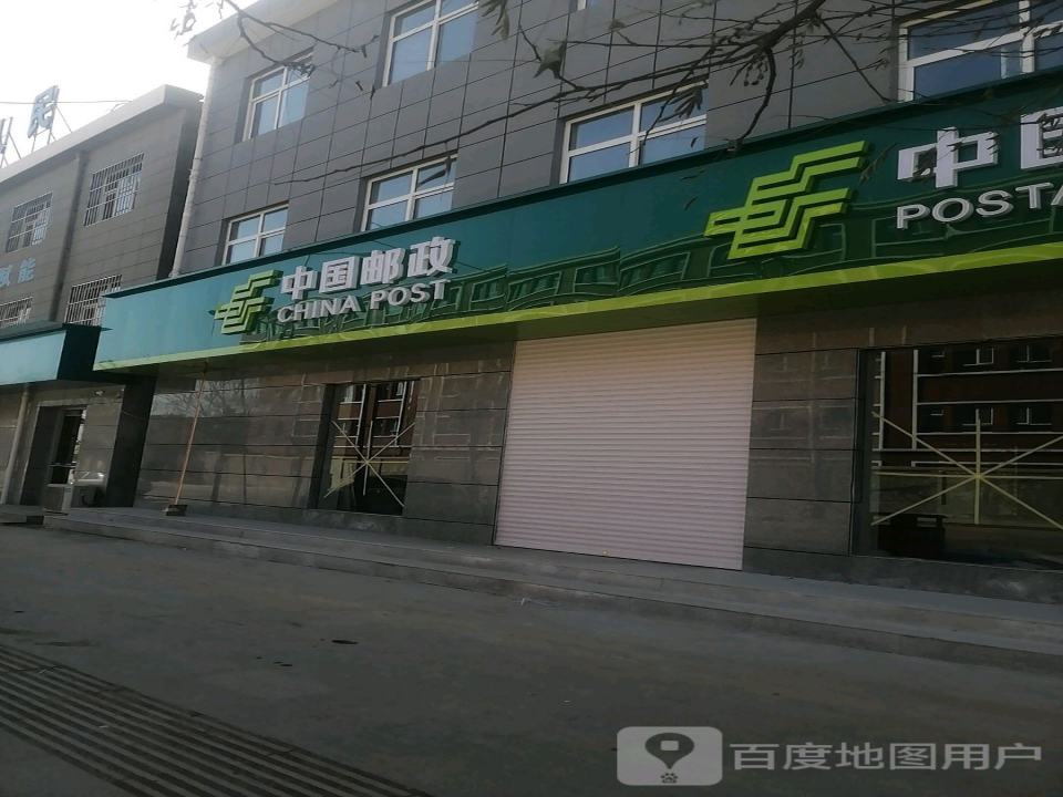 中国邮政(沿河湾邮政所)