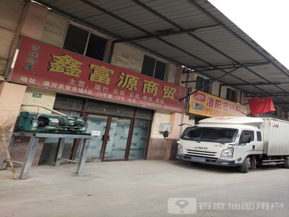 洛阳宏兴配送