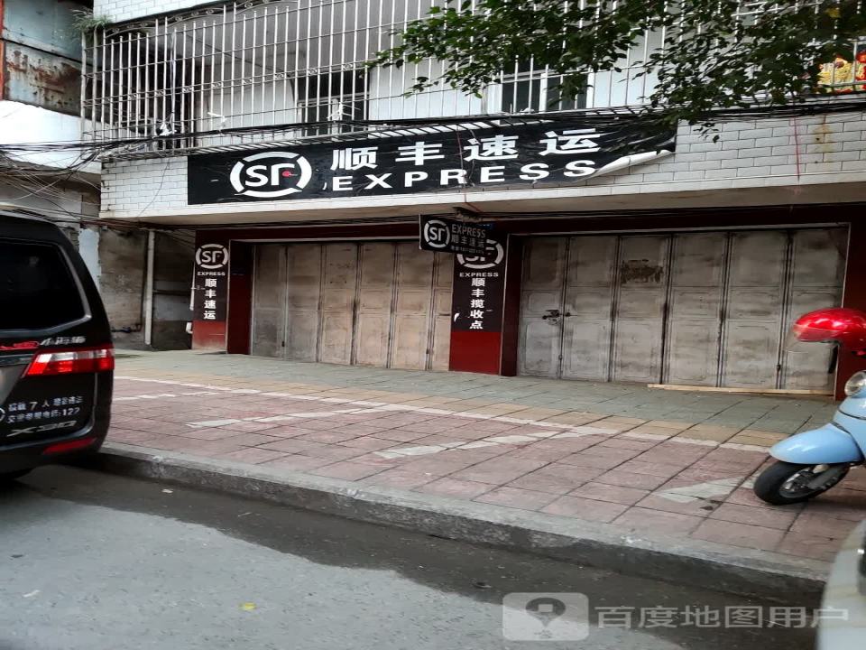 顺丰速运(水梅路店)
