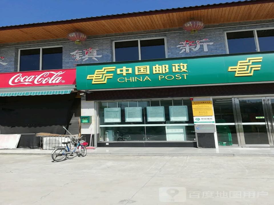 中国邮政(Y002)