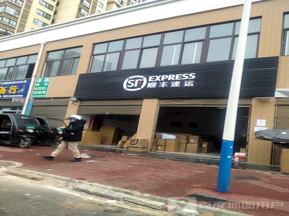 顺丰速运(樱花三路店)