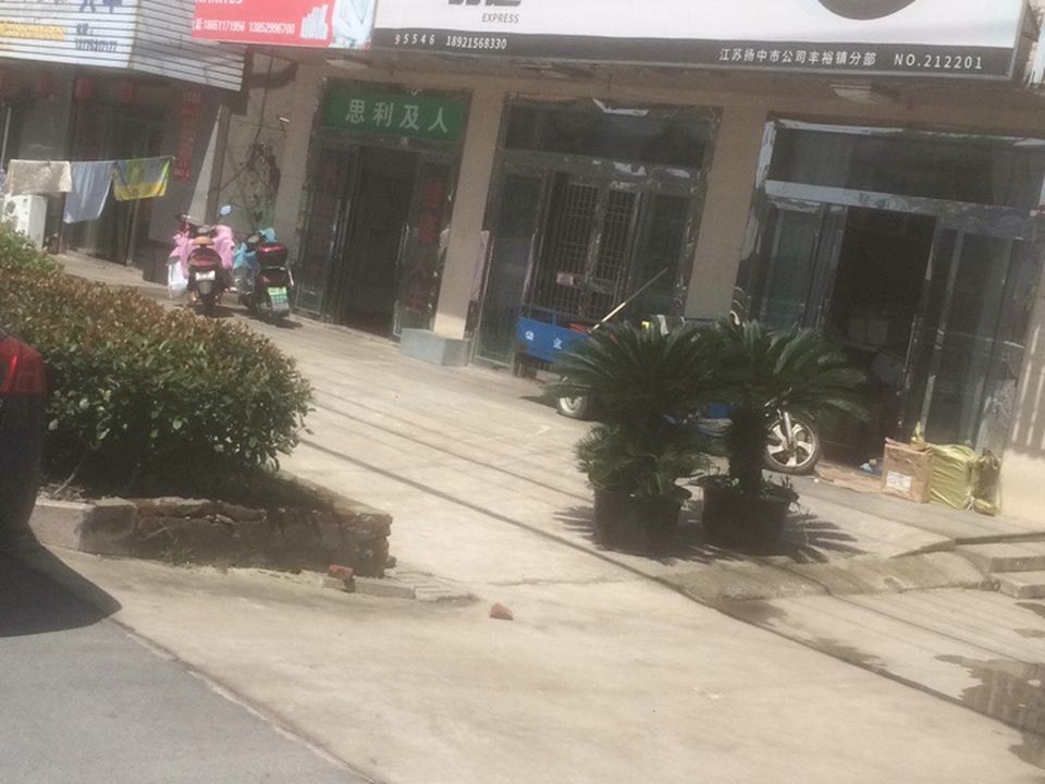 韵达速递(丰裕服务部)