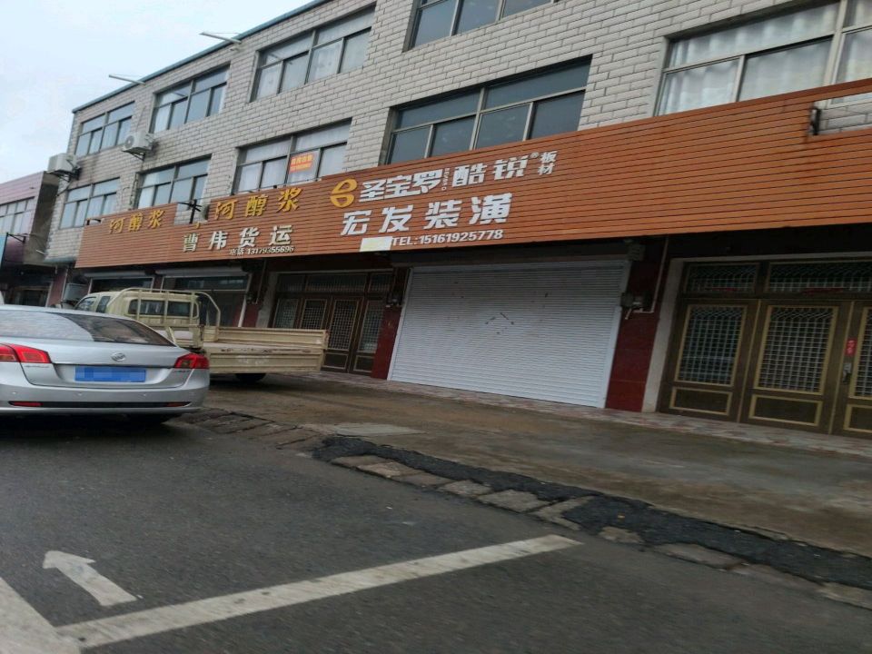 曹伟货运