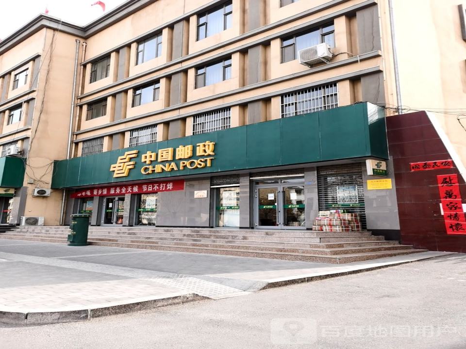 中国邮政(民勤县邮政局)
