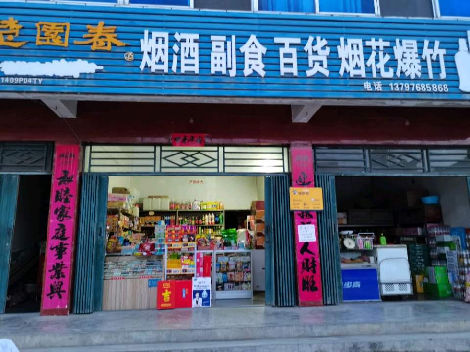 顺丰速运马桥街美宜佳(S307店)