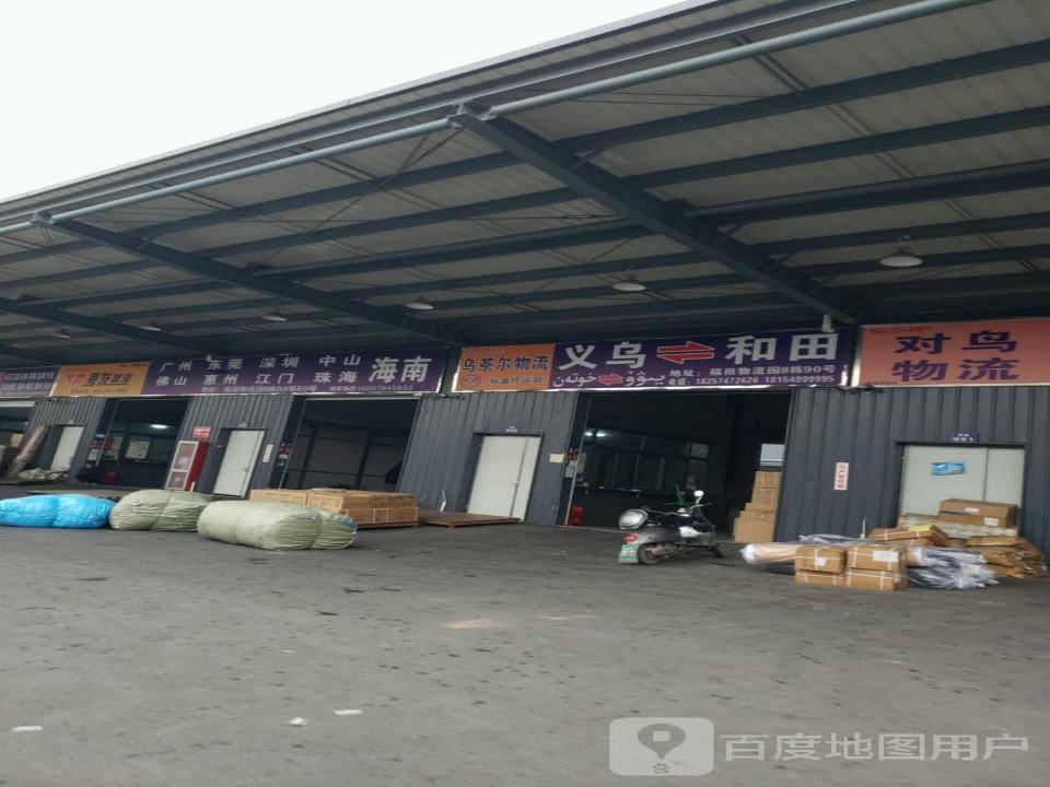 乌茶尔物流