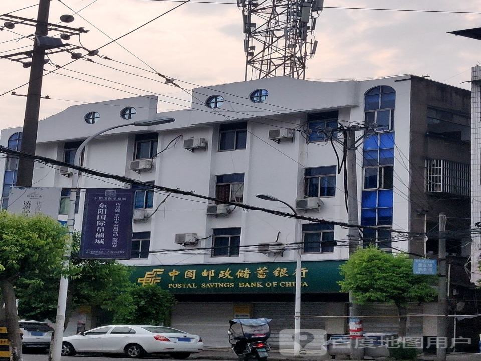 中国邮政(永兴邮政支局)