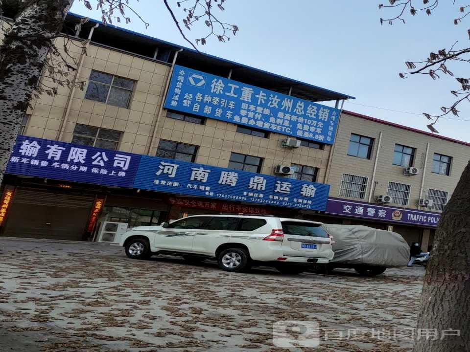 河南腾鼎运输