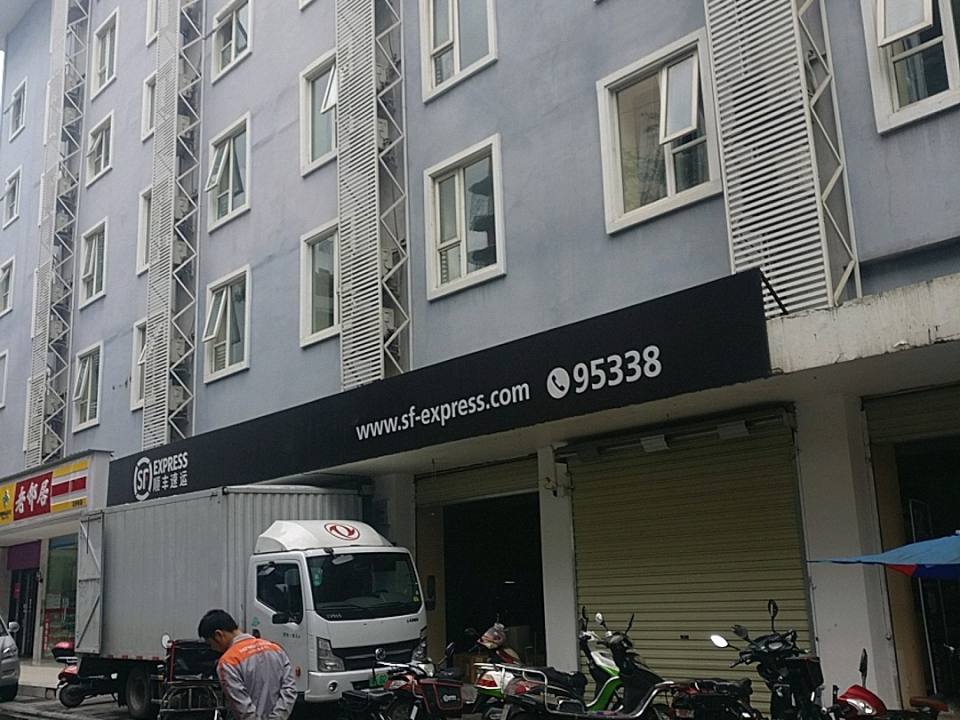 顺丰速运(骡马市营业部)