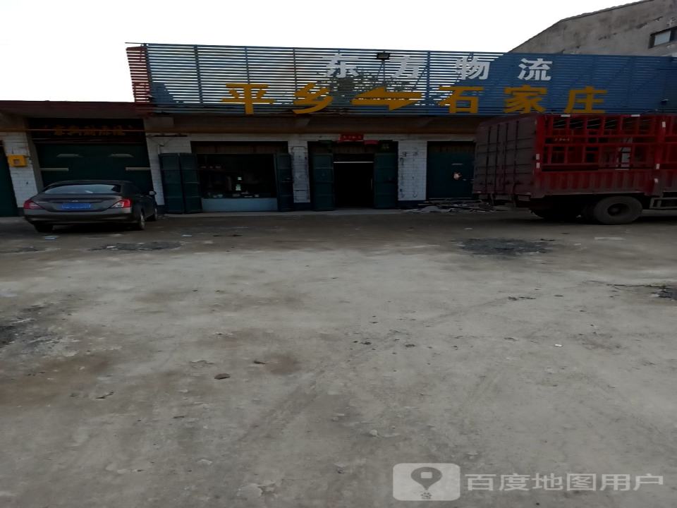 东方物流