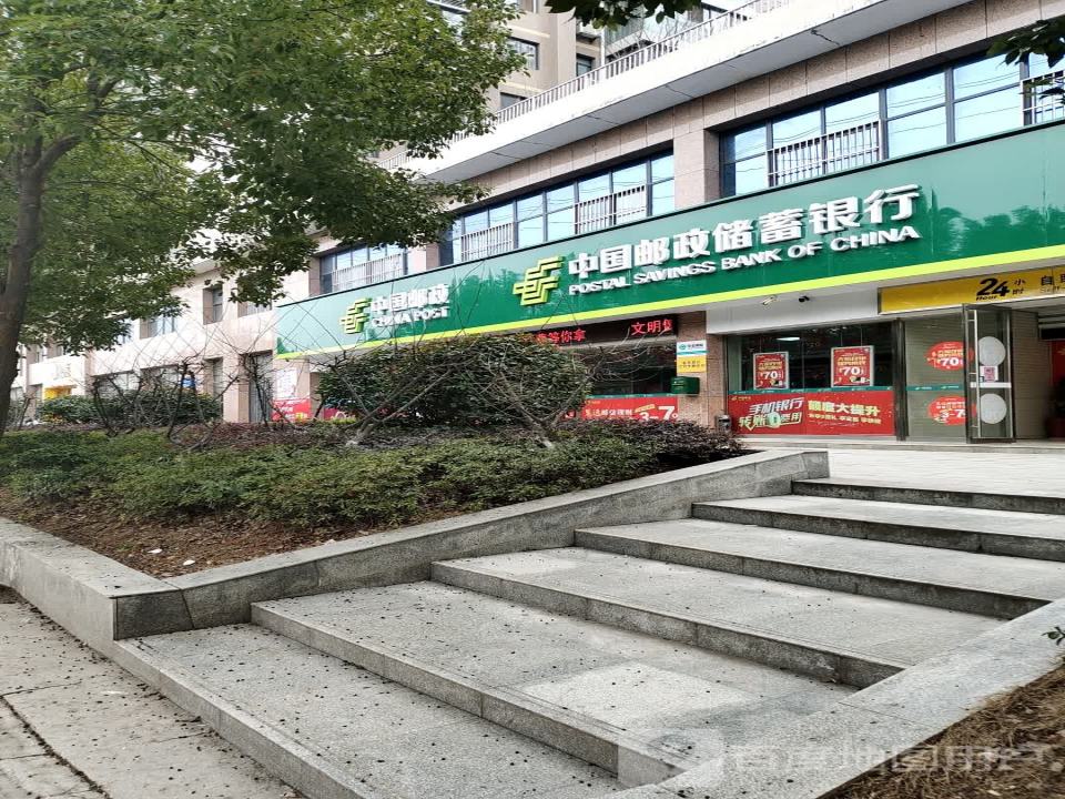 中国邮政(天马大道)