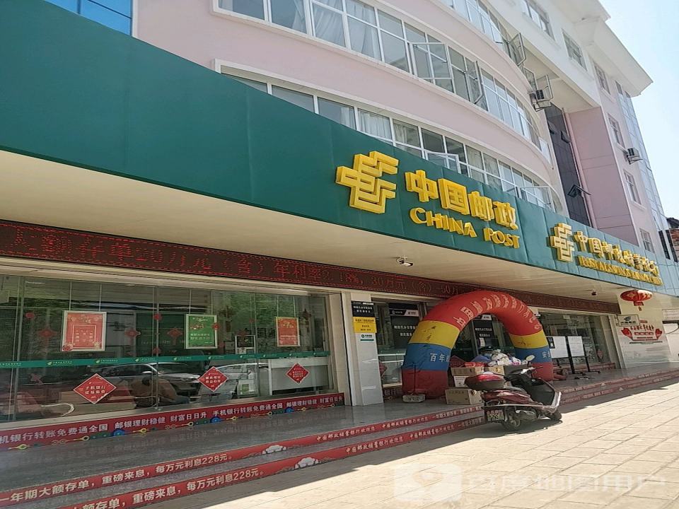 中国邮政(下堡街)
