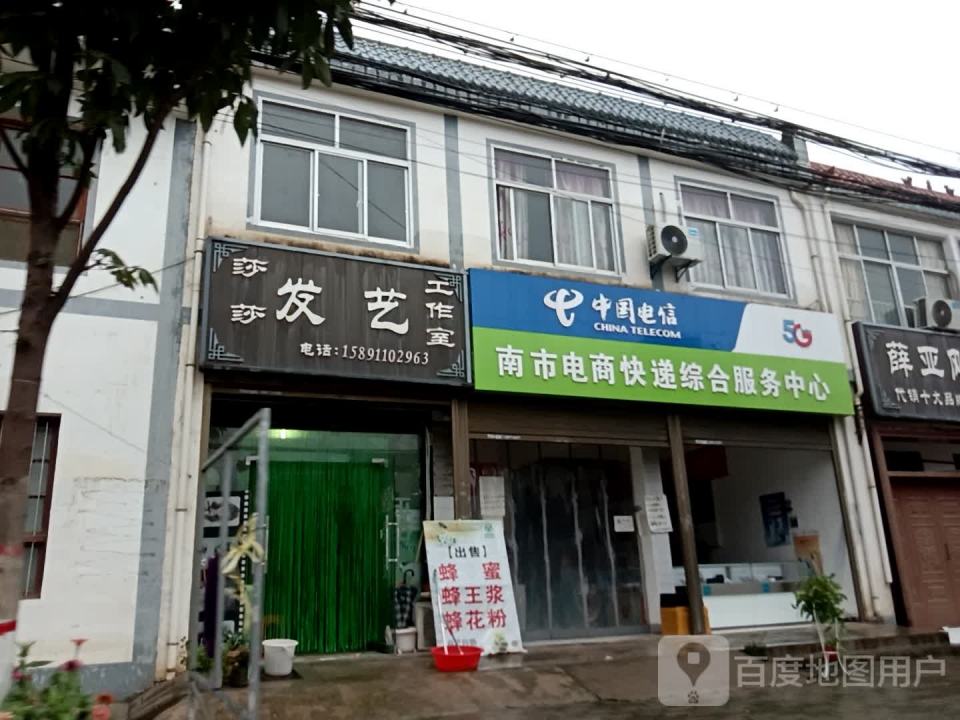 南市电商快递综合服务中心