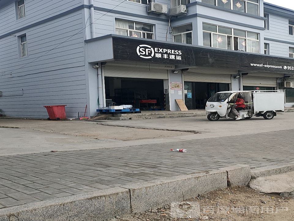 顺丰速运(烟沪线店)