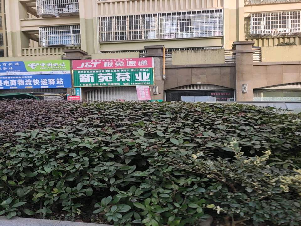 极兔速递