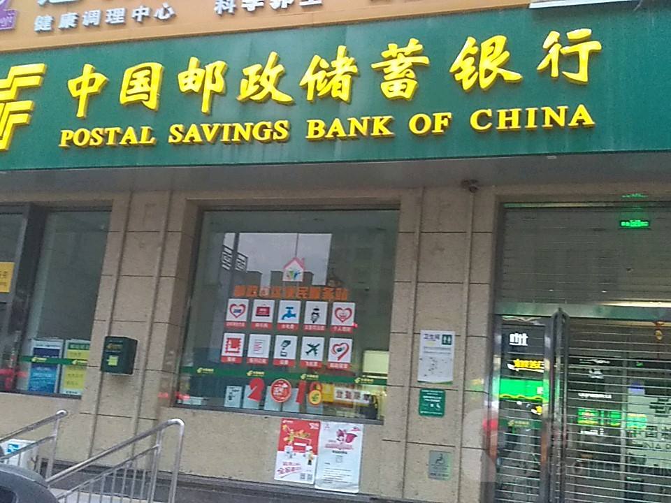 中国邮政(建机邮政所)