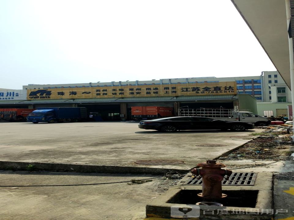 珠海市驰航物流有限公司