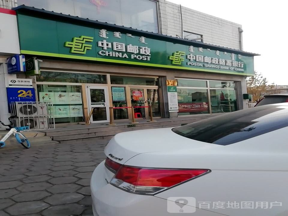 中国邮政(站南邮政支局)