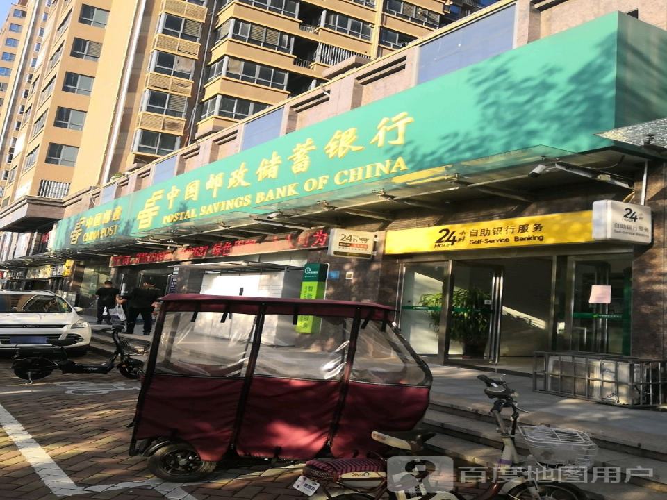 中国邮政(大景城邮政支局)