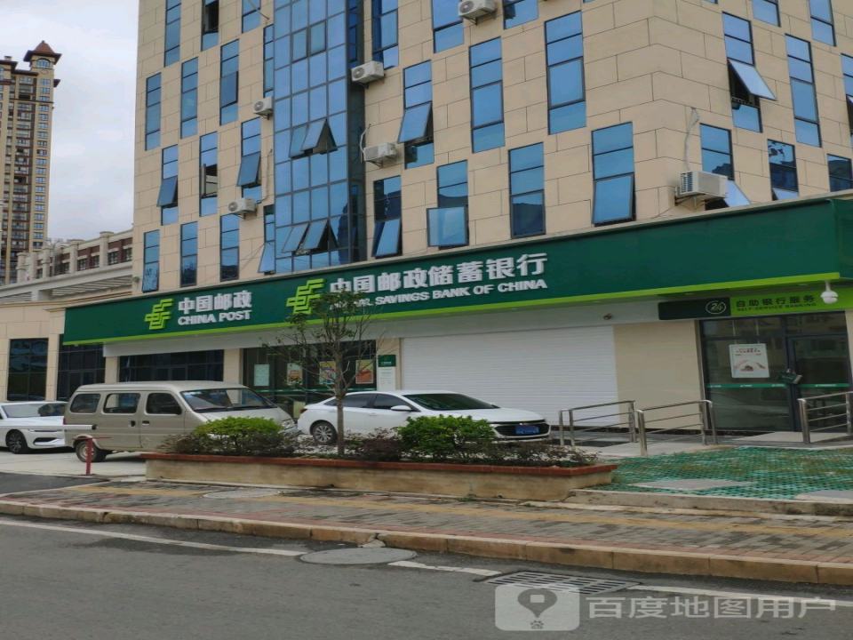 中国邮政(东环路店)