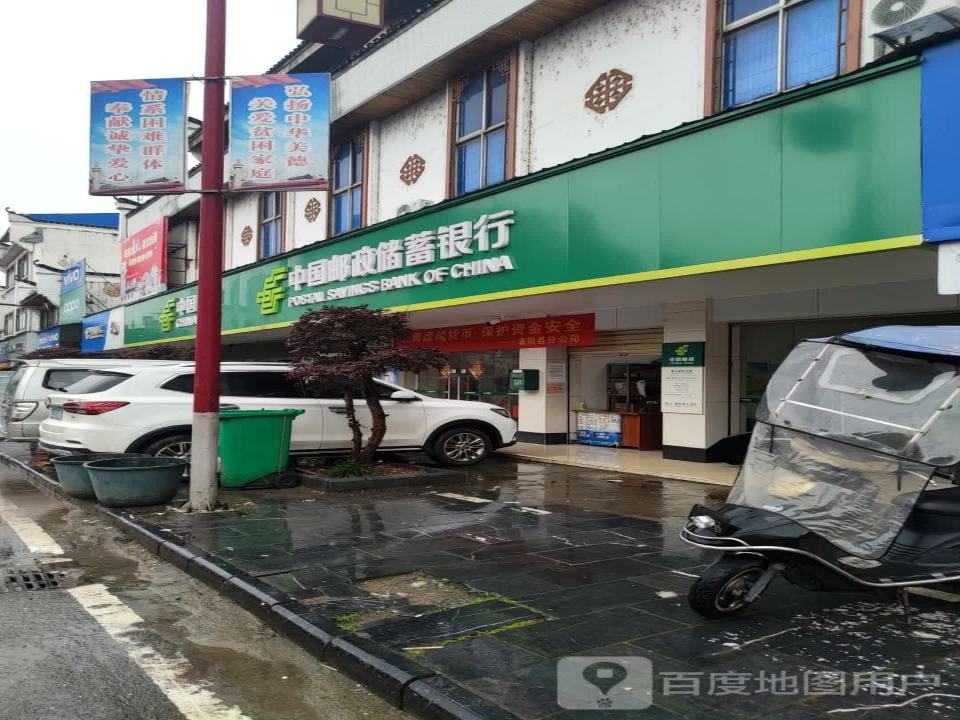 中国邮政(黄关邮电所)