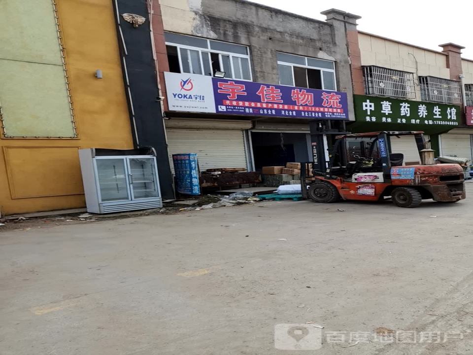 宇佳物流(五金大道店)