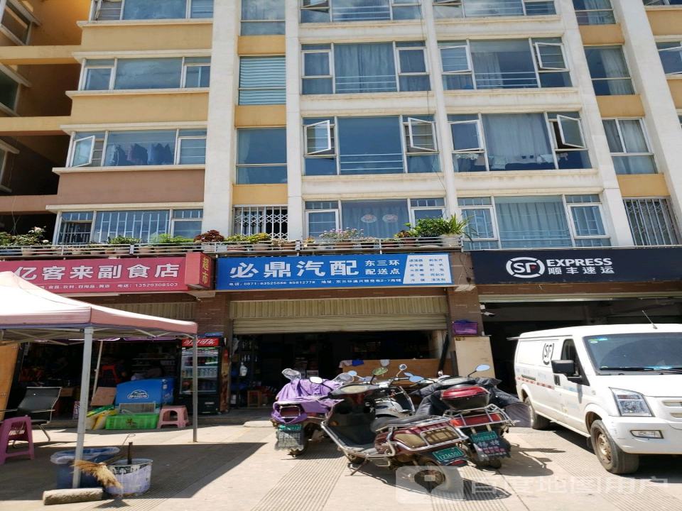 顺丰速运(昆明盘龙虹桥社区营业点)