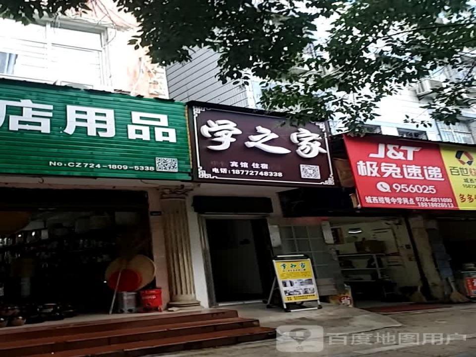 极兔速递