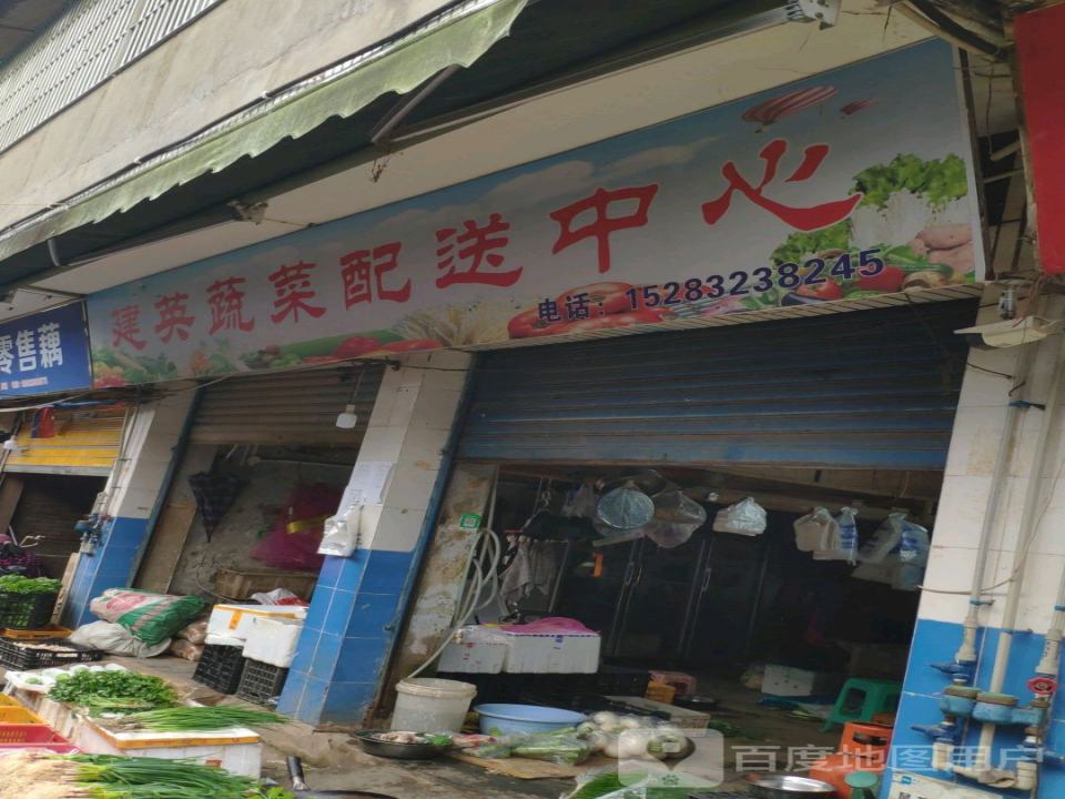 蔬菜配送