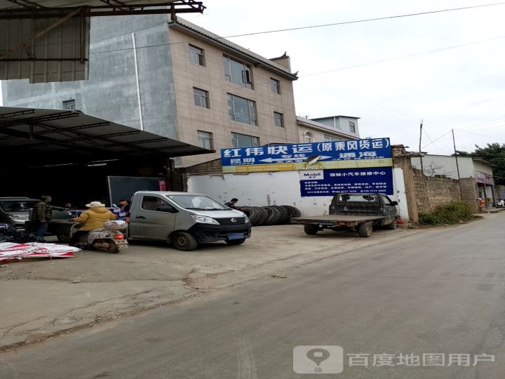 七街乘风货运