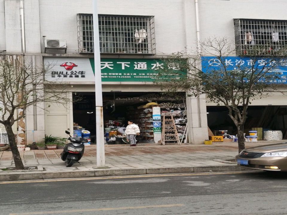 长沙市安达货运十八站