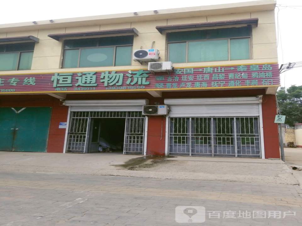 恒通物流(药惠东路店)
