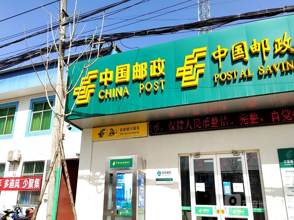 枣林邮政代办所