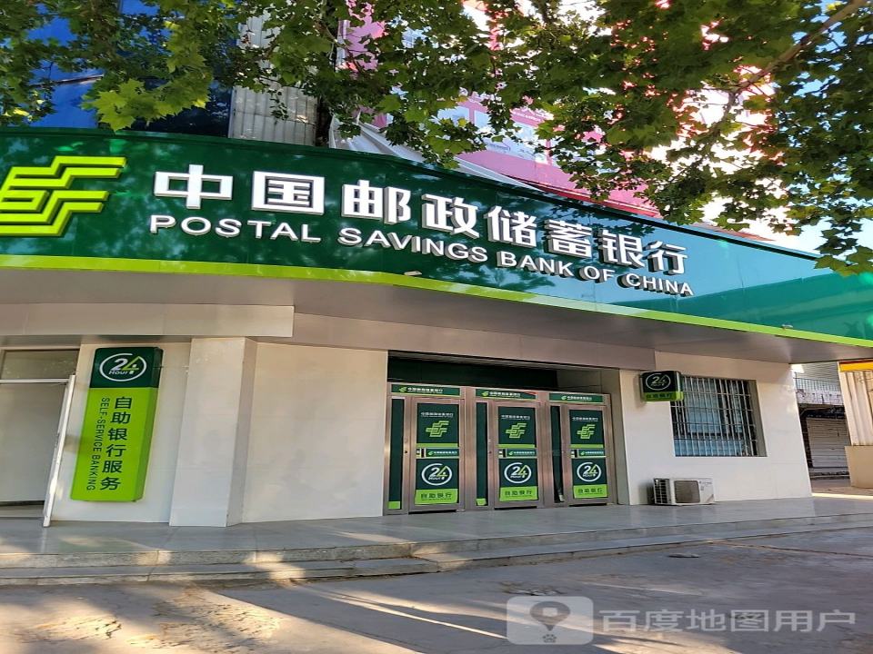 中国邮政(平阳街邮政支局)