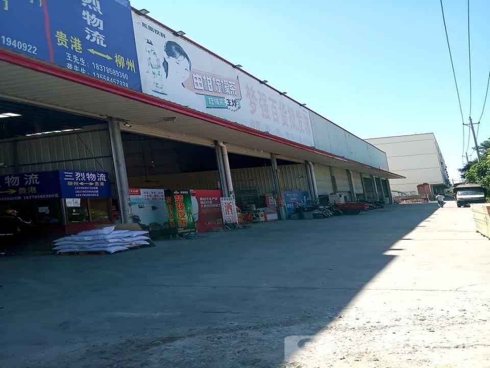 三烈物流