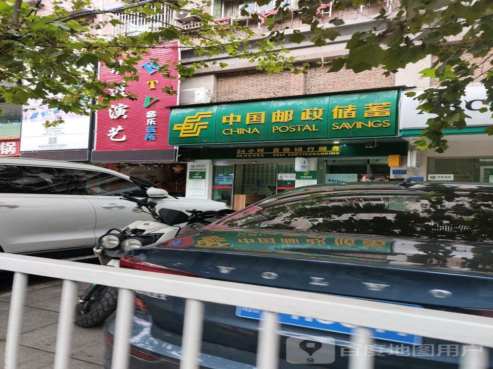 中国邮政(海棠溪邮政所)