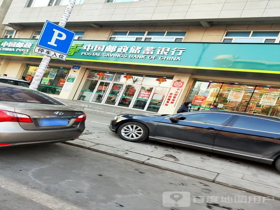 中国邮政(中心街邮政支局)