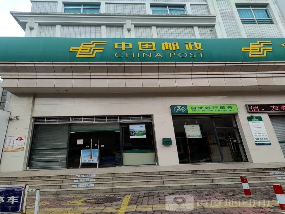 中国邮政(龙景路支局)