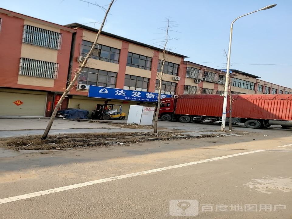 达发物流
