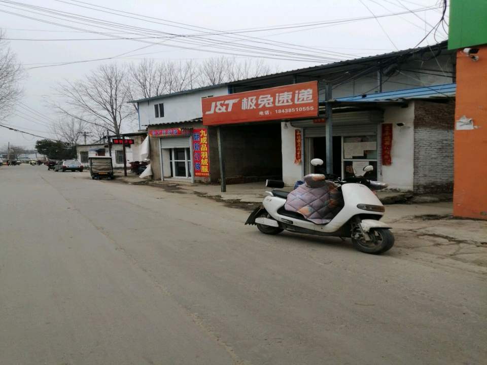 极兔速递