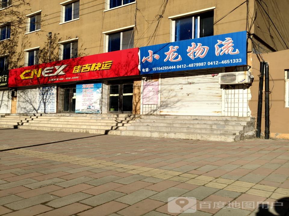 佳吉快运(大庆东路店)