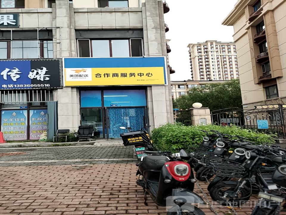 美团配送合作商服务中心(诚信大街店)