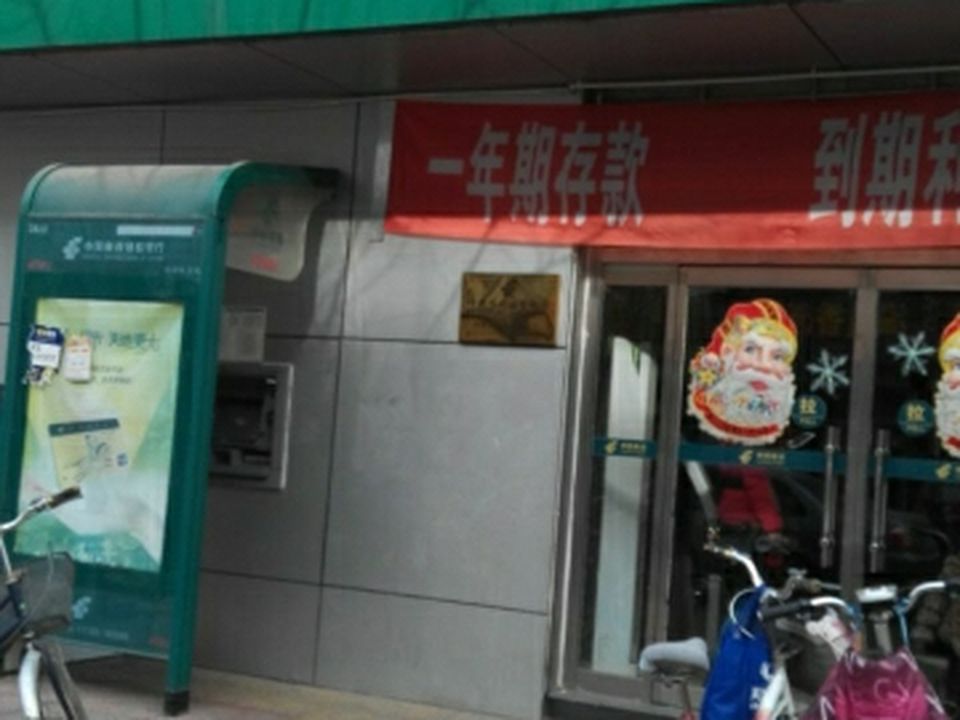 中国邮政(东风街)