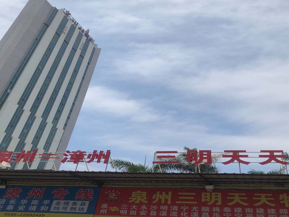 泉州三明天天物流