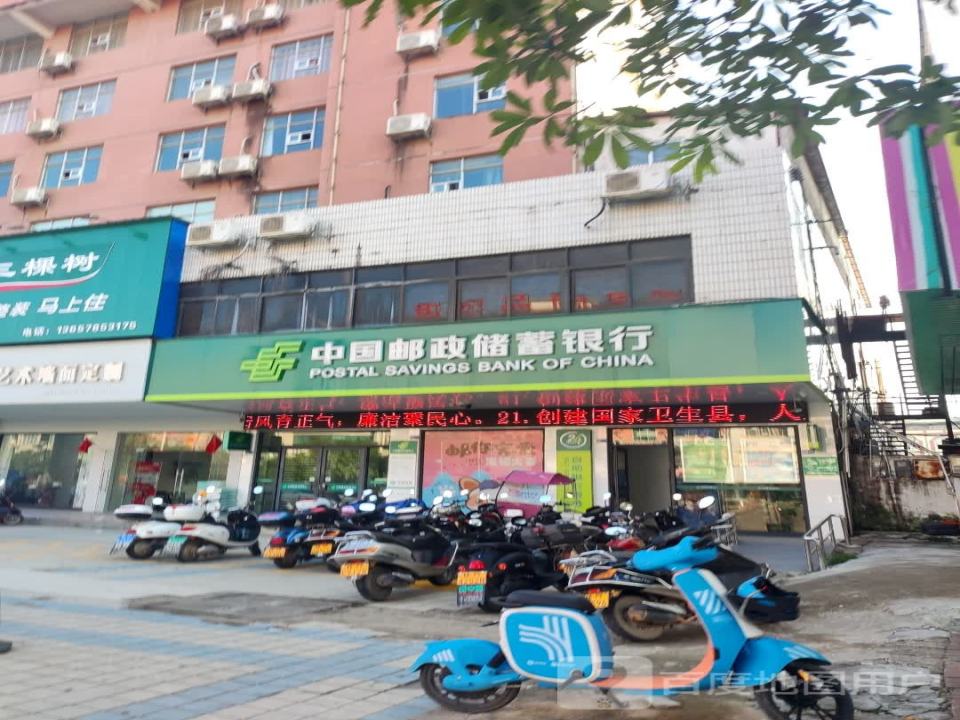 中国邮政(二环大道)