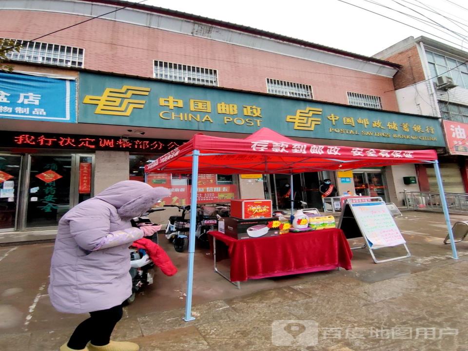 中国邮政(留盆邮政所)